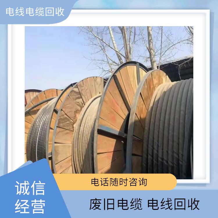 临平区电缆废铜回收 二手电线电缆回收 上门回收