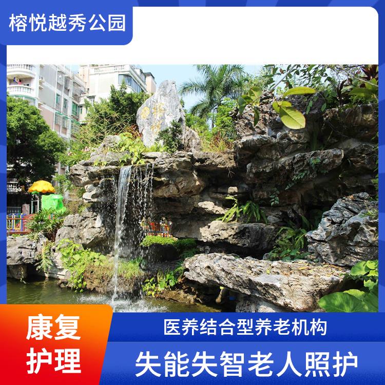 广州养老院找哪家 越秀海颐苑