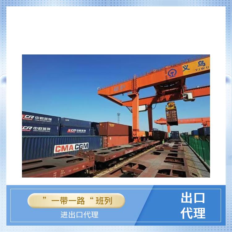 栀子蓝提取物铁路出口运输 中亚班列