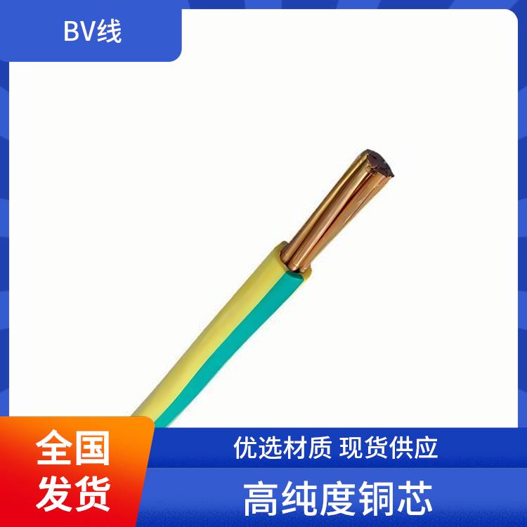 山东BV线厂家 BV接地线 耐磨抗拉