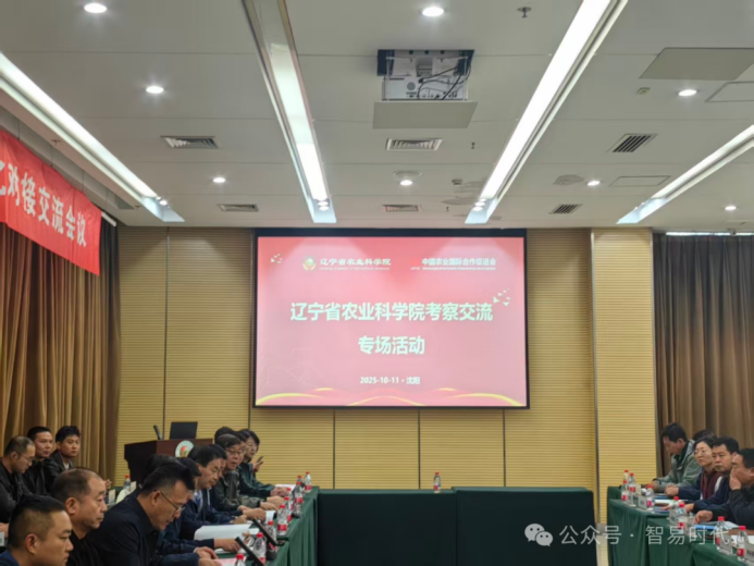 天津智易时代参与辽宁省..