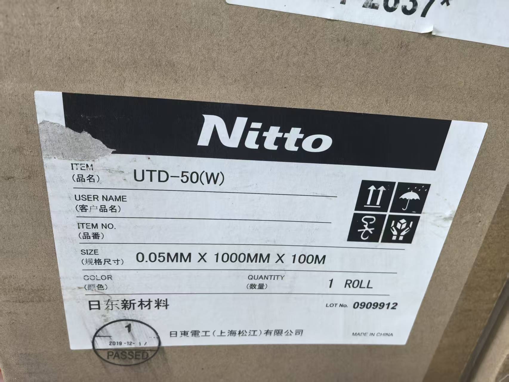 日东透明PET双面胶 UTD-50(W)