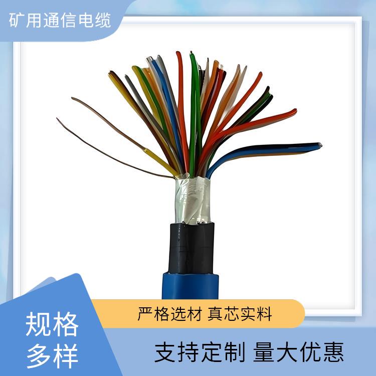 南京矿用通信电缆厂家 矿用通信电缆生产厂家