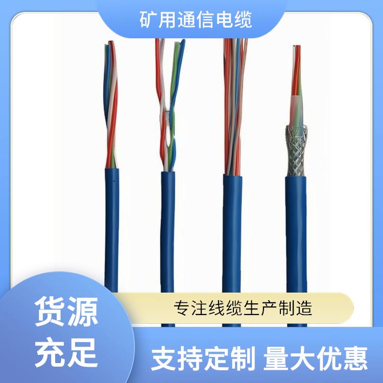 长沙矿用通信电缆厂家 MHYA22矿用通信电缆
