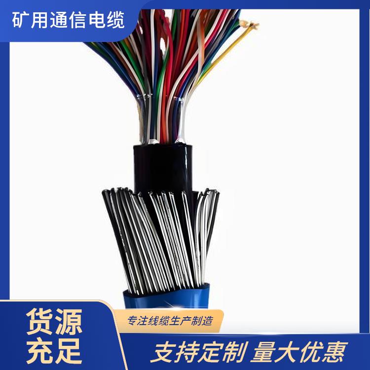 矿用信号电缆公司 MHYA32矿用通信电缆