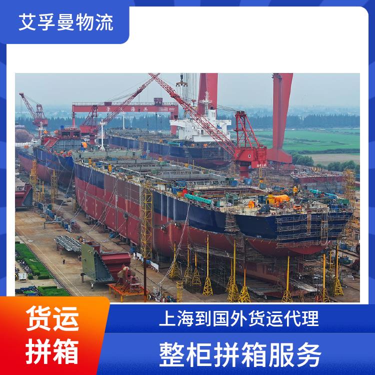 江苏海运拼箱-国际货运/货代公司