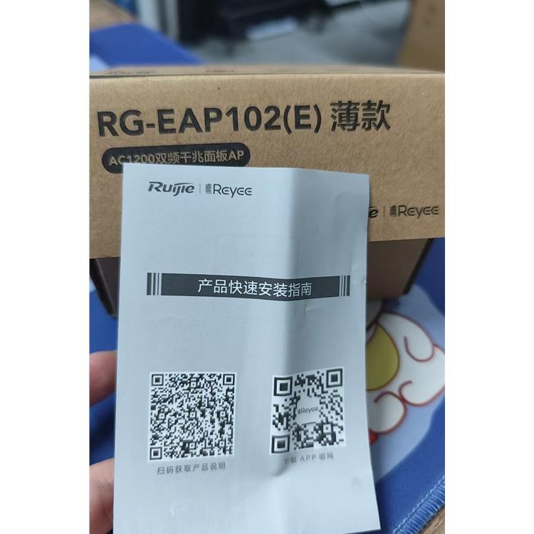 ruijie吸顶无线AP供应商