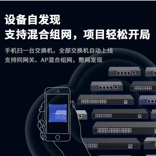 ruijie三层汇聚交换机供应商