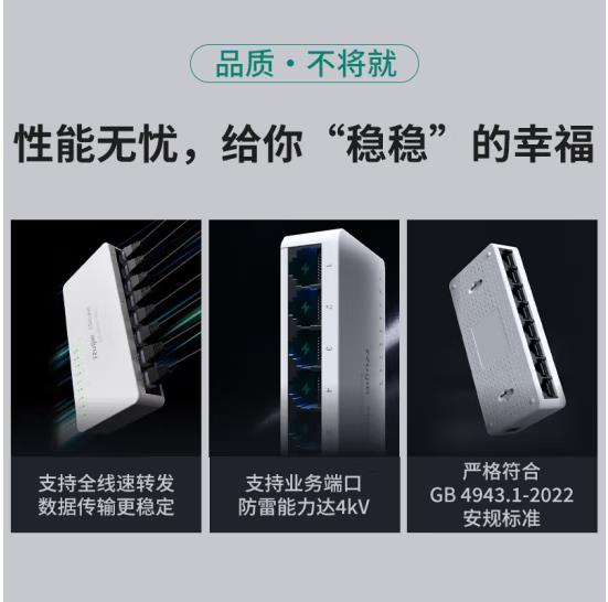 ruijie三层汇聚交换机供应商
