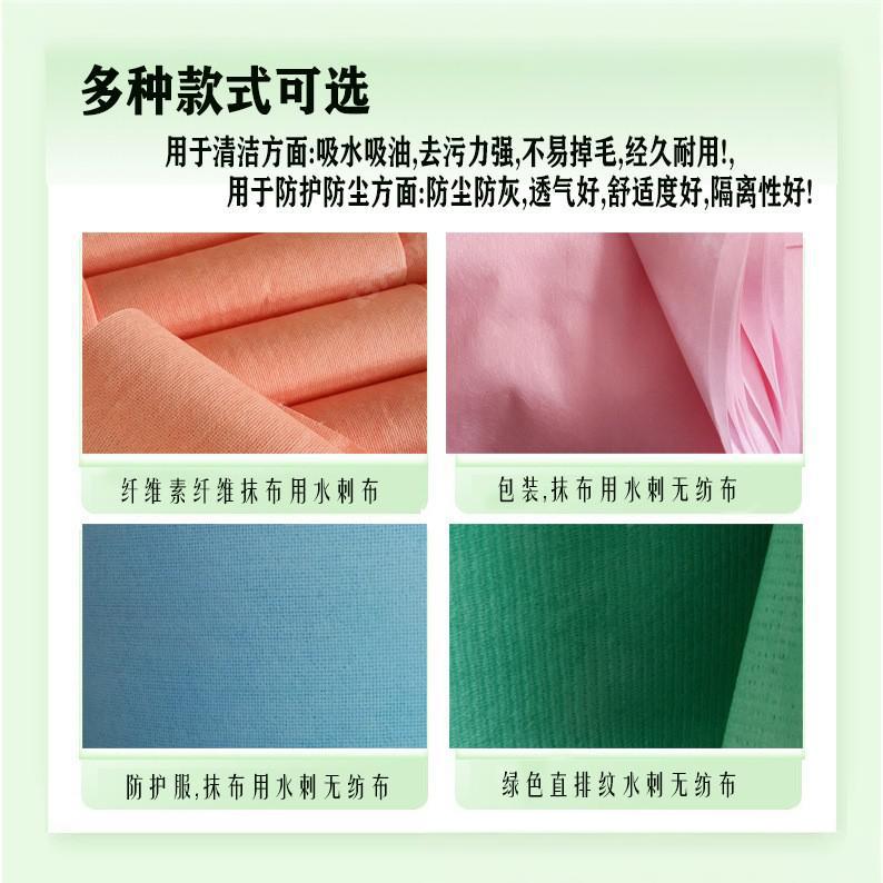 清潔水刺無紡布,黏膠滌綸水刺，濕巾洗臉巾原料，珍珠紋水刺布