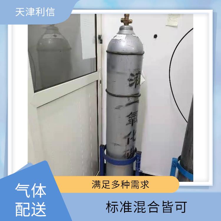 天津西青区食品级二氧化碳配送 利信 服务方式灵活 送货上门