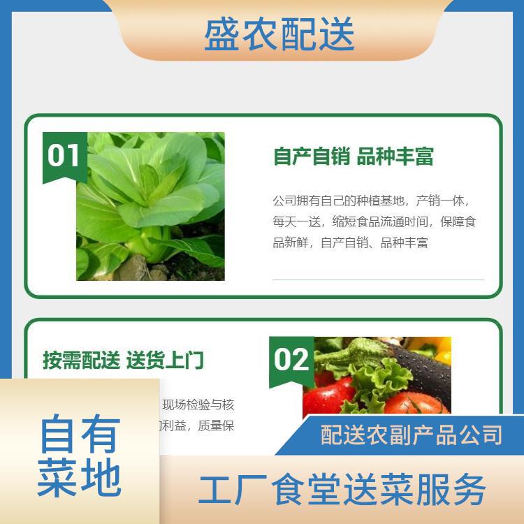 东城区饭堂食材配送服务公司 配送农副产品公司 提供一站式平价蔬菜配送服务