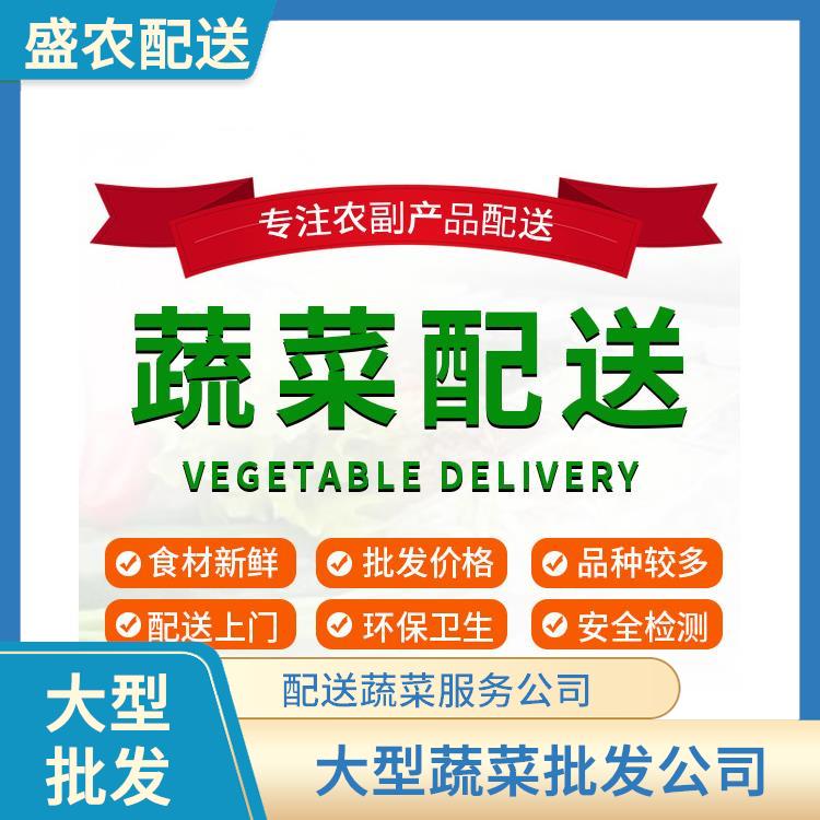 东城区饭堂食材配送服务公司 配送农副产品公司 提供一站式平价蔬菜配送服务