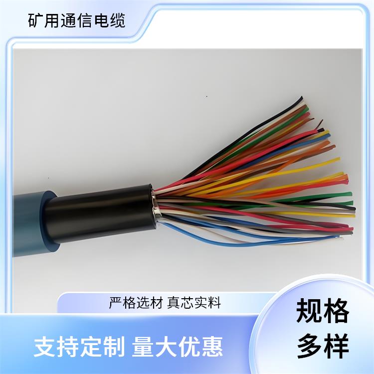 MHYS32矿用通信电缆 南宁矿用通信电缆厂家 抗拉 耐磨