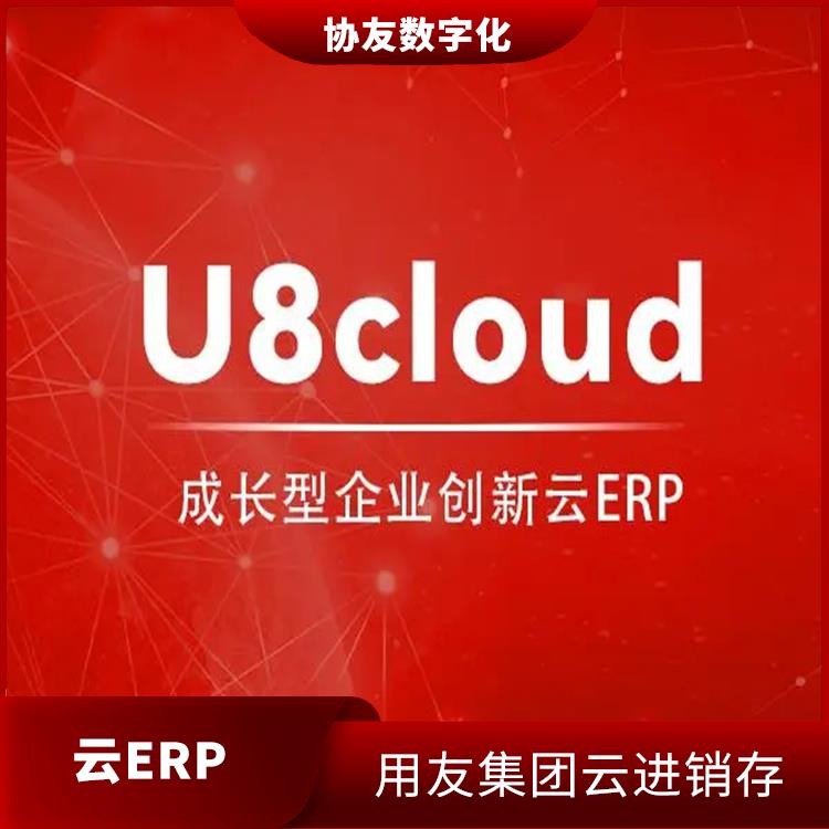 用友營銷服務(wù)軟件|杭州手機(jī)版用友|選浙江用友erp