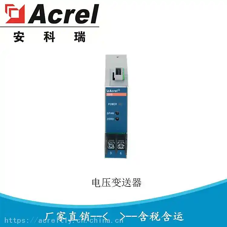 安科瑞 一进两出交流电流隔离变送器BD-AI2 电压隔离变 送器BD-AV2