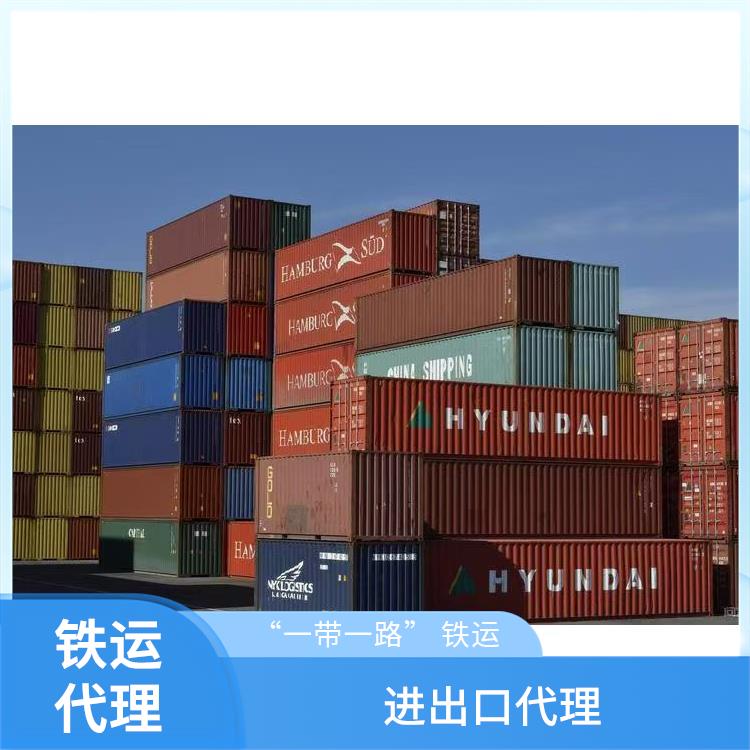 铁粉铁运出口方案 中亚班列