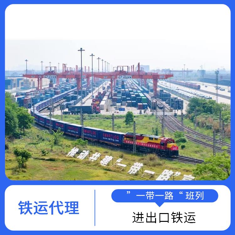 氧化蜡铁路出口运输 中亚班列