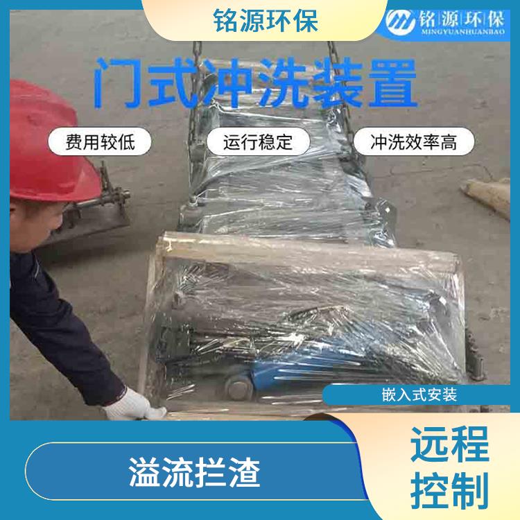 河北圆形拍门门式冲洗系统 青岛铭源 溢流拦渣