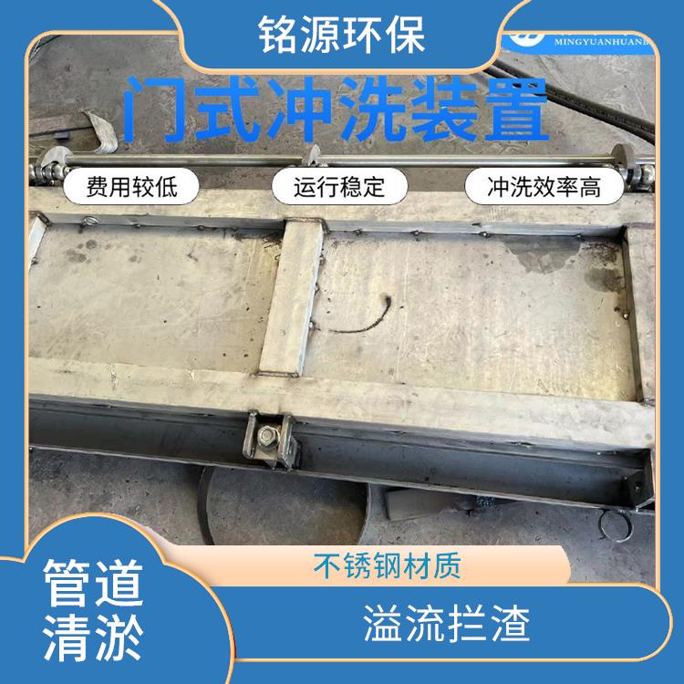 汕尾实时监控大型管道池底冲洗 青岛铭源 远程控制