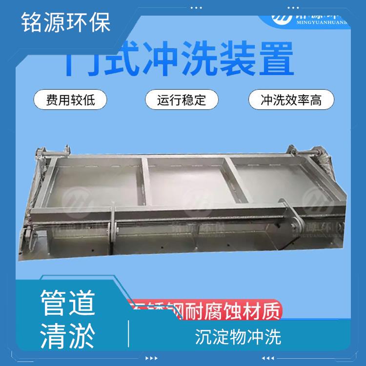 合肥液压驱动大型管道池底冲洗 青岛铭源 沉淀物冲洗