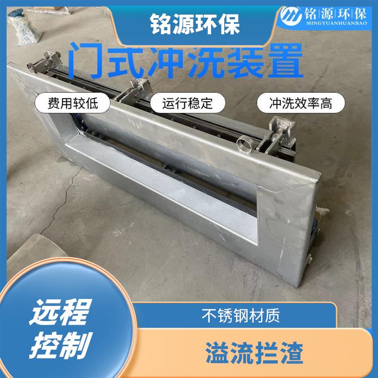 不锈钢冲洗堰门门式冲洗系统价格 青岛铭源 门式冲洗堰门