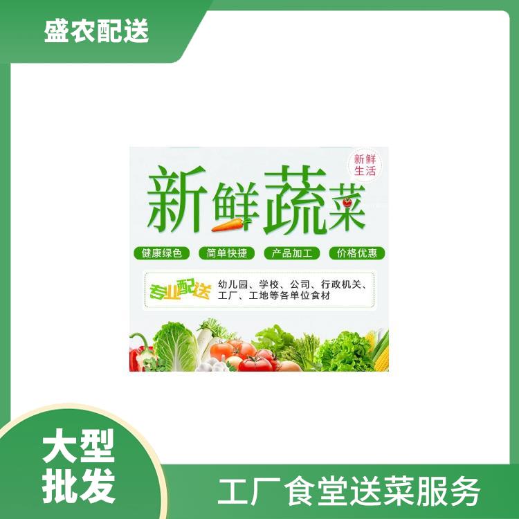 新安饭堂食材配送服务公司 配送蔬菜服务公司 大型批发市场提供平价送菜服务
