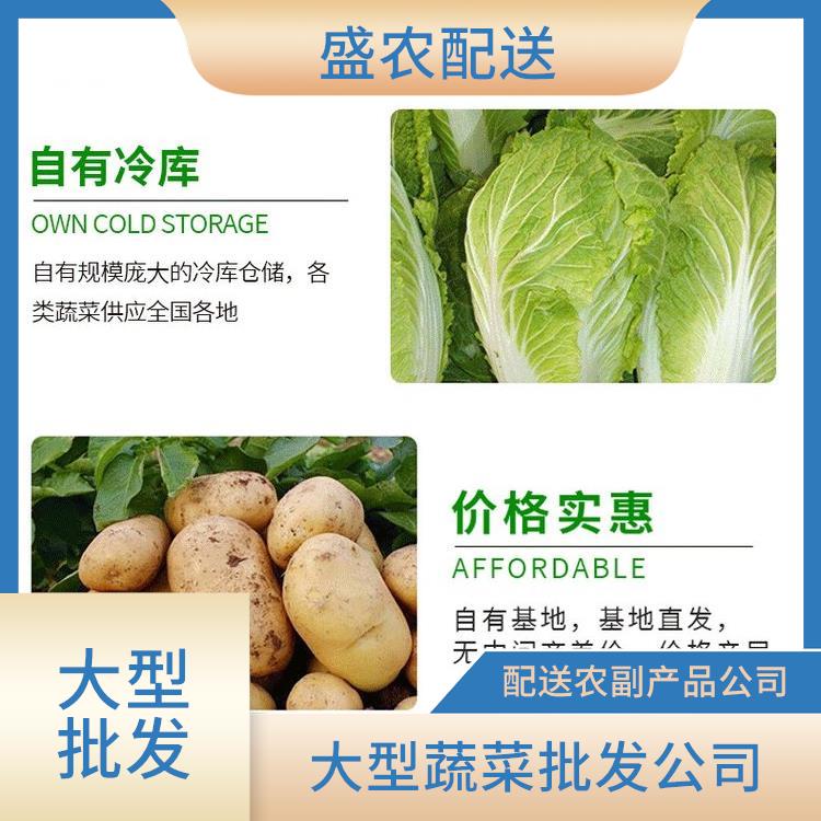 东莞饭堂食材配送服务公司 大型蔬菜批发公司 大型批发市场提供平价送菜服务