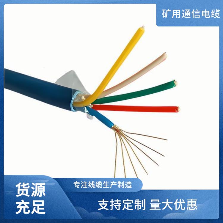 合肥矿用通信电缆 MHYV矿用通信电缆 抗拉 耐磨