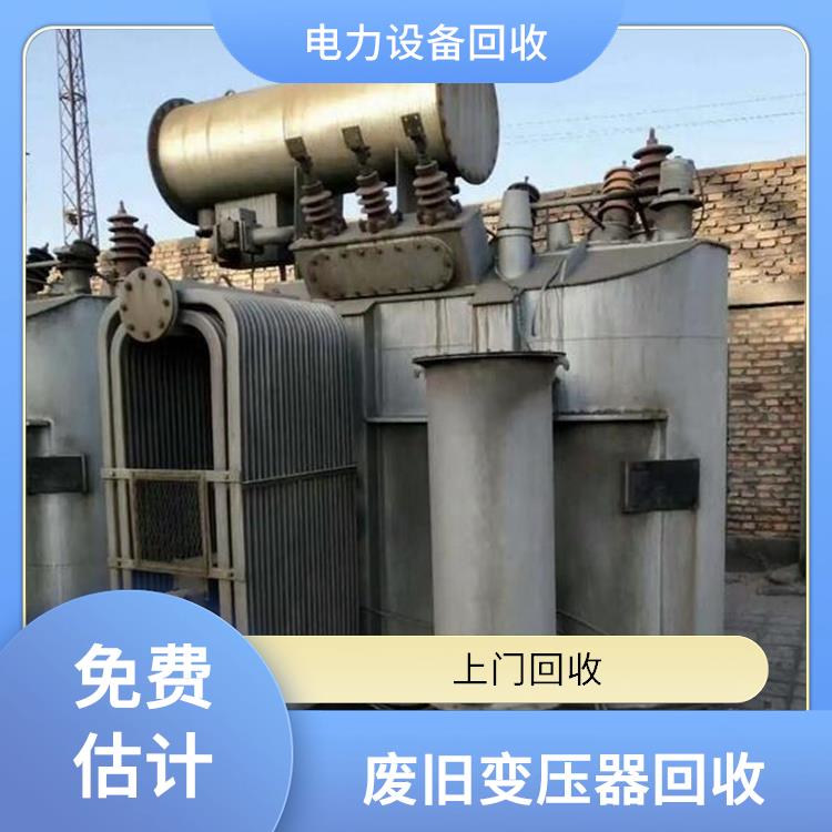 变压器回收 桐庐变压器回收 快速估价