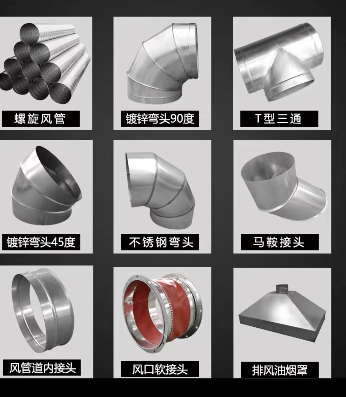 镀锌螺旋管通风风管