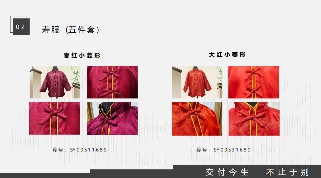 殡葬馆一条龙服务