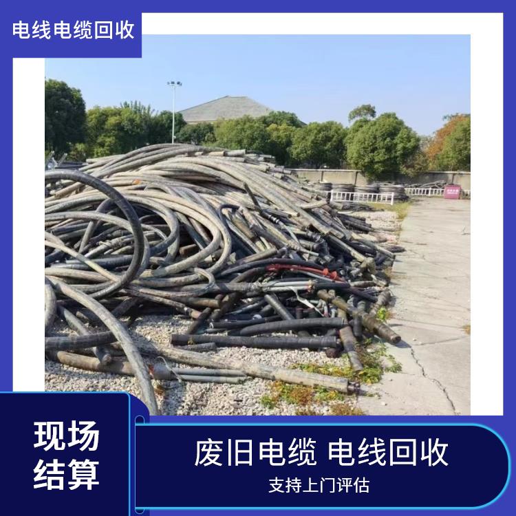 废旧电线电缆回收 嘉兴二手电线电缆回收 上门回收