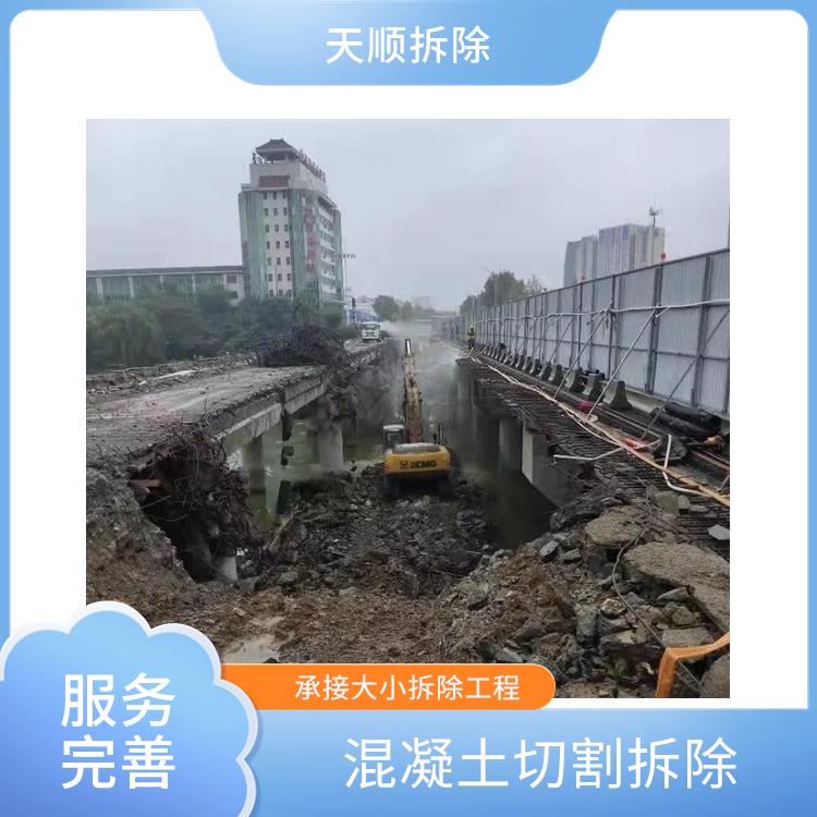 泌阳混凝土切割拆除 桥墩切割拆除 准时完工