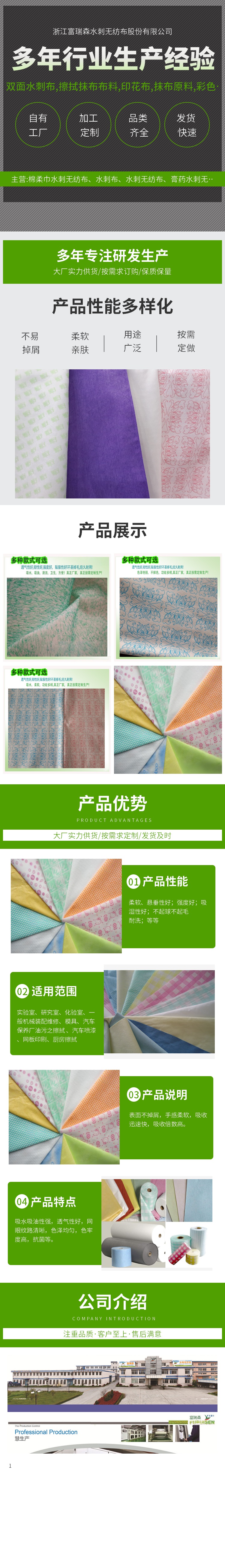 双面无纺布