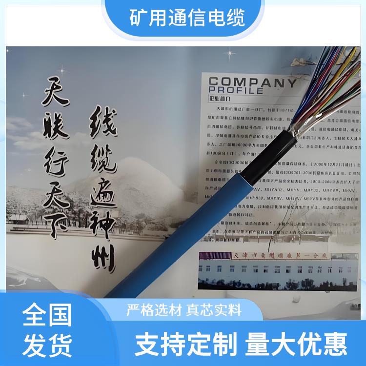 MHYV矿用信号电缆 南京矿用通信电缆厂家 传输能力强