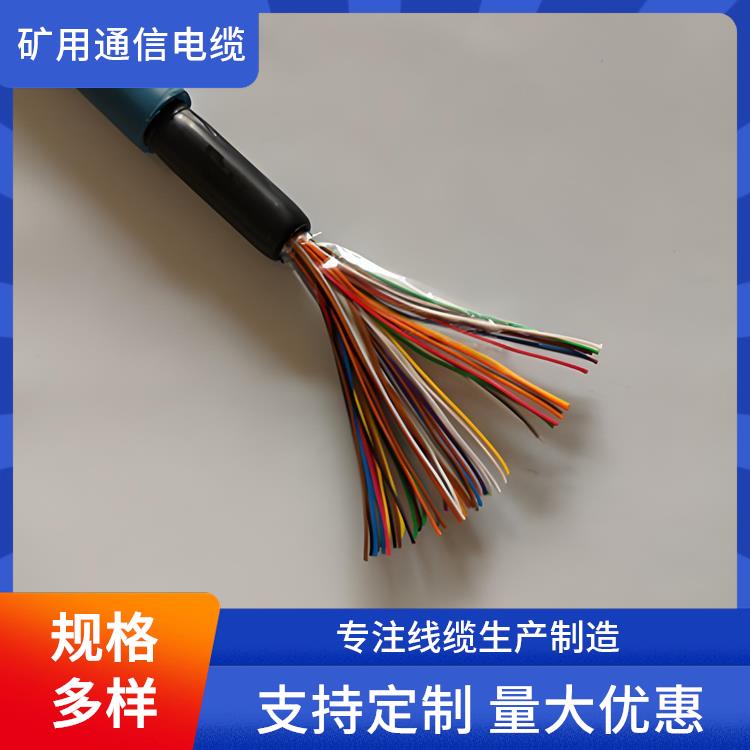 MHYV22矿用通信电缆 贵阳矿用通信电缆 传输能力强