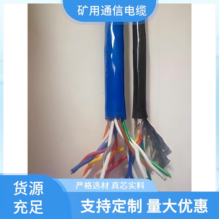 MHYSV矿用通信电缆 江西矿用通信电缆 做工精细