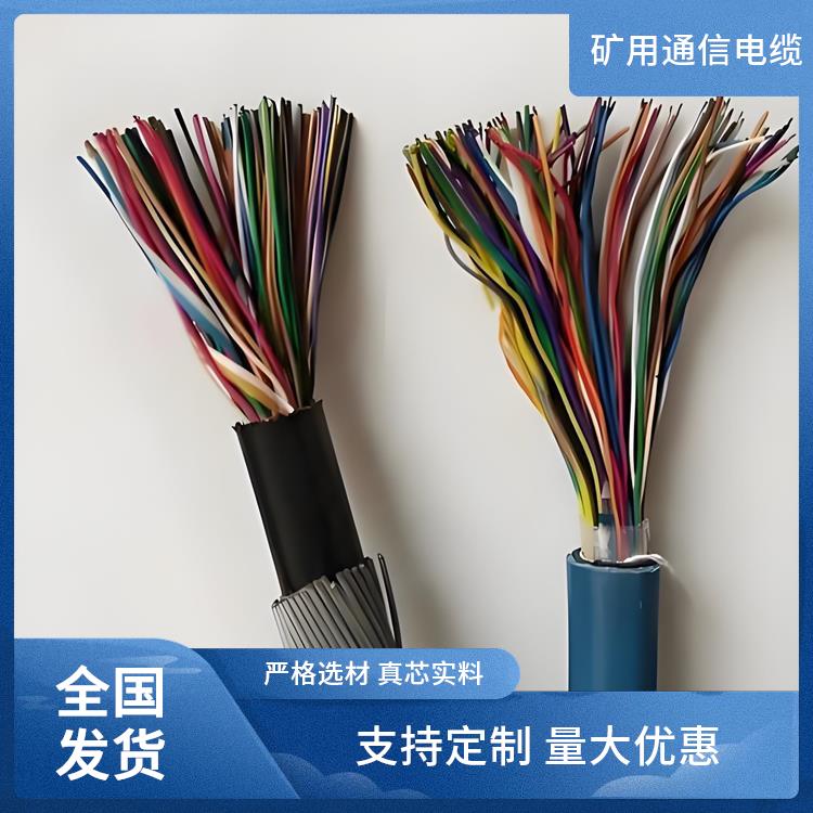 郑州矿用通信电缆 MHYS32矿用通信电缆