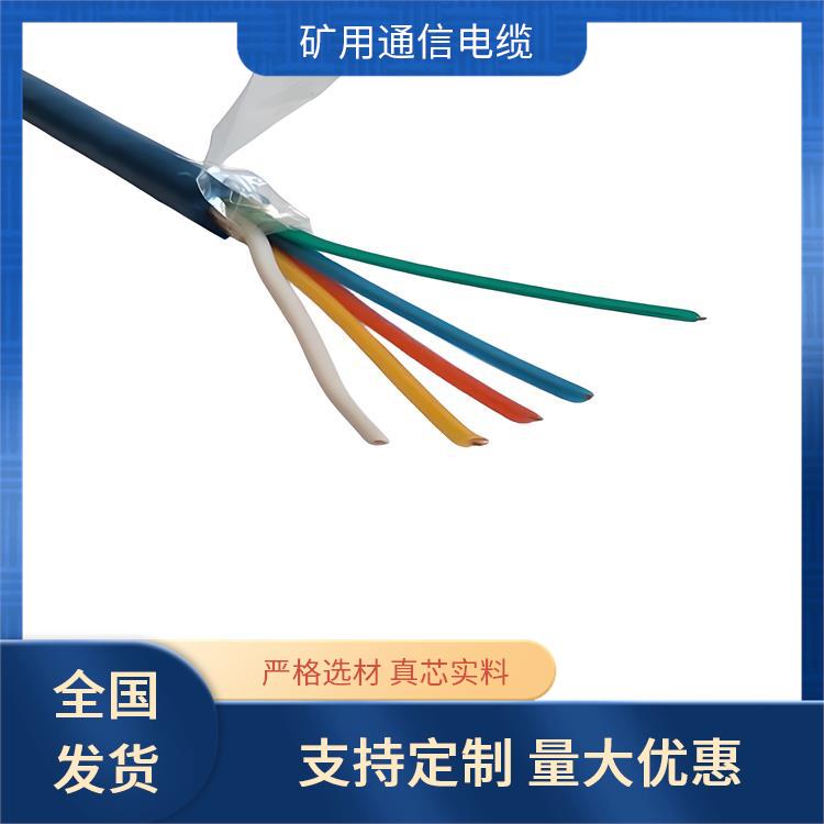 煤矿用信号电缆 MHYS32矿用通信电缆