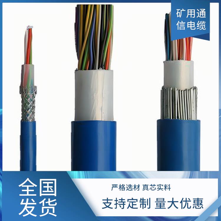 广东矿用通信电缆厂家 MHYBV-7-1矿用信号电缆可带接头
