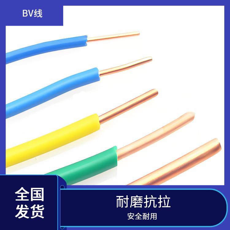 江苏BV接地线 单股电线 高纯度铜芯