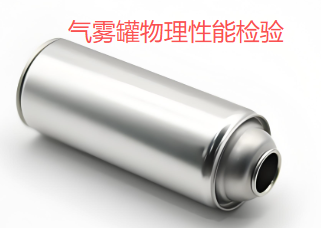 GB 19521.13-2004危险货物小型气体容器检验安全规范