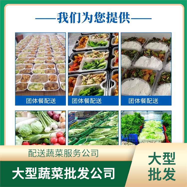 松山湖饭堂食材配送服务公司 大型蔬菜批发公司 提供一站式平价蔬菜配送服务