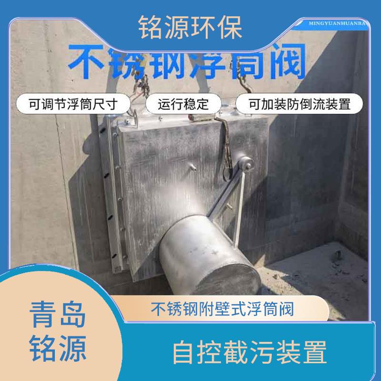 湖北自控截污装置控源截污 附壁式水利自调限流阀
