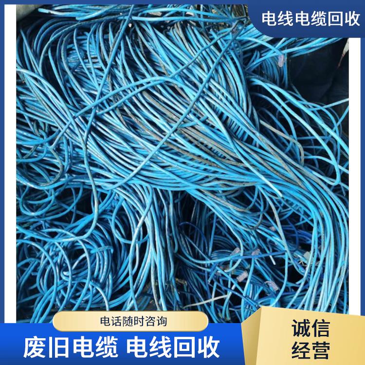 桐庐二手电线电缆回收 库存积压物资回收 价格公道