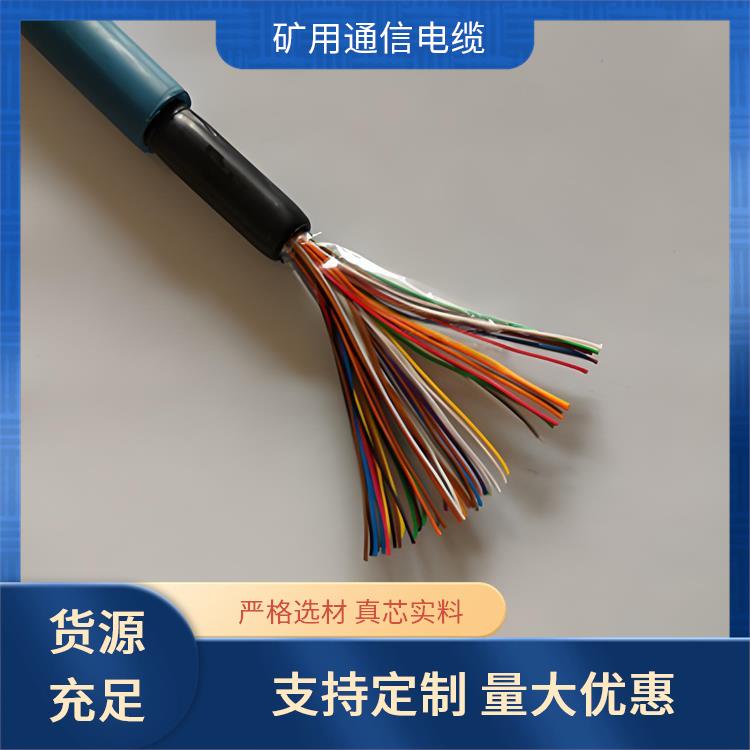 吉林矿用通信电缆 MHYV矿用信号电缆 防火阻燃