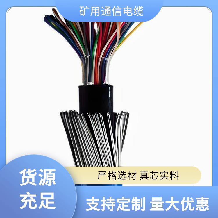 广西矿用通信电缆 阻燃矿用通信电缆 抗拉 耐磨