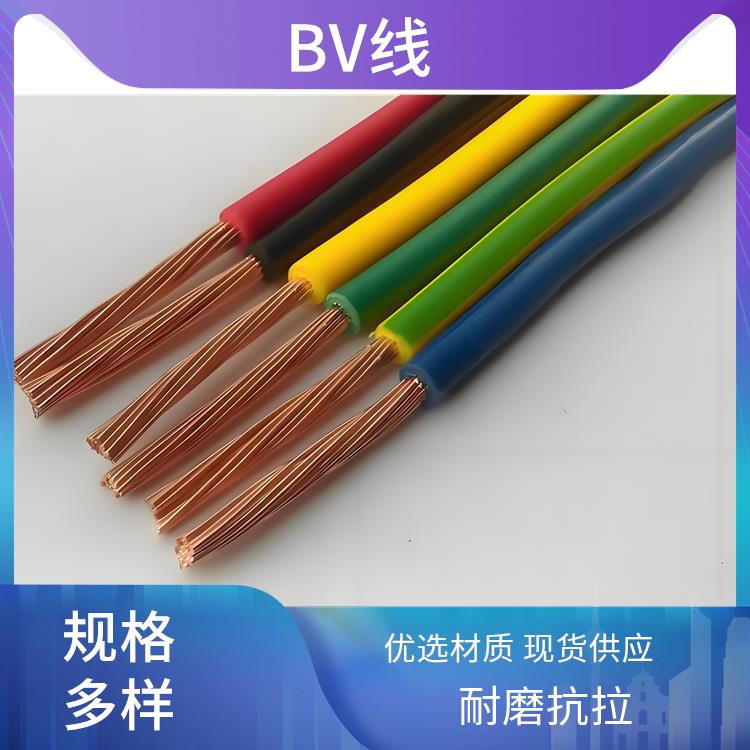 设备bv接地线 陕西BV线 足米足芯