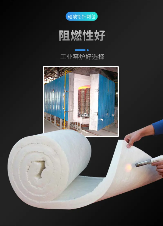 焚烧炉陶瓷纤维背衬毯